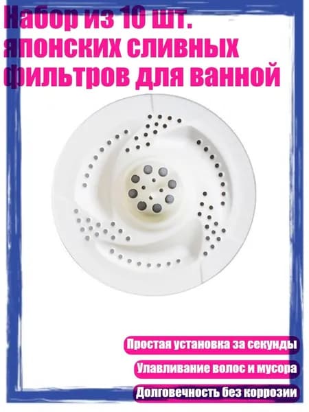 Коландер для мойки х 1 см