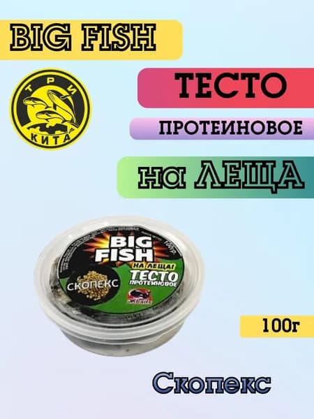 Тесто готовое в баночках "BIG FISH" НА ЛЕЩА + "СКОПЕКС" 100гр.