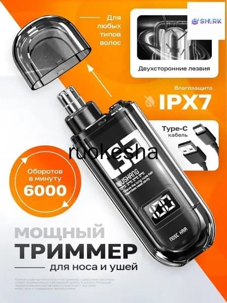 Триммер ._1909794555-fv5l