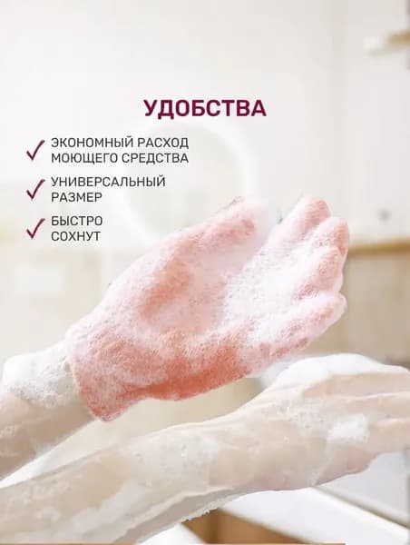 Мочалка Перчатка Массажная Для Тела Для Лица Для Пилинга 2 шт.