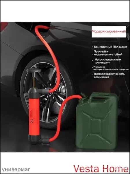Автомобильный мотоциклетный инструмент для откачки топлива дизельного масла шланг для откачки воды насос для топливного бака грузовиков