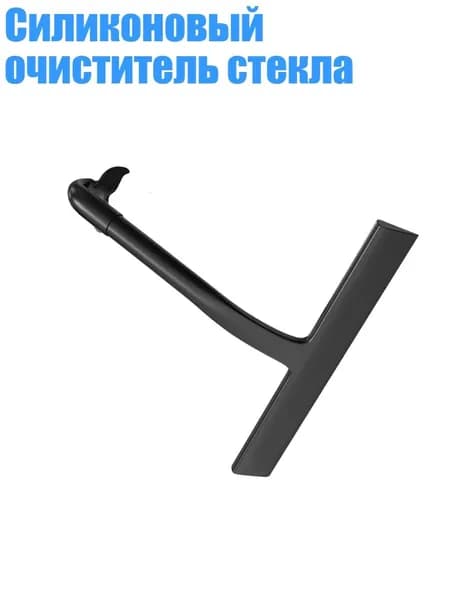 Робот для мойки окон 7HH209600_ZXY, черный