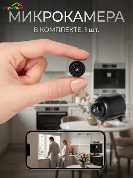 Миниатюрная беспроводная камера видеонаблюдения с ночным видением, Wi-Fi, для дома, офиса и автомобиля, охранная