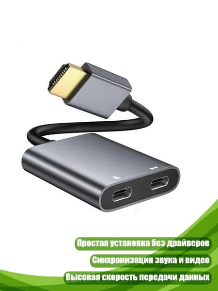 Конвертер HDMI USB-C, - A
