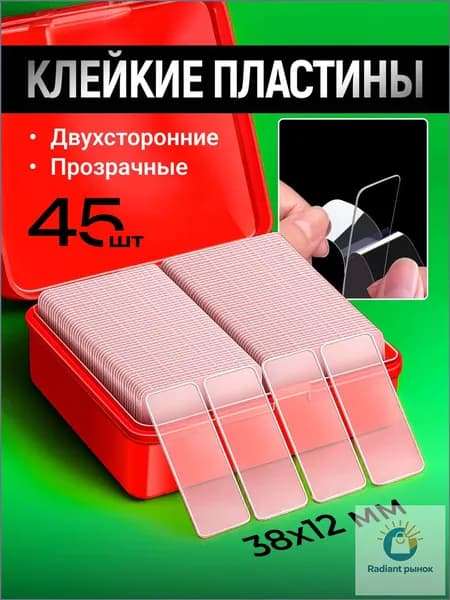 Клейкая лента канцелярская 12 мм x 0.038 м, 60 шт.