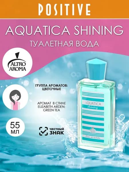Altro Aroma Туалетная вода женская AQUATICA SHINING, цветочный аромат 55 мл