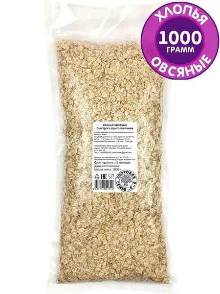 Хлопья овсяные быстрого приготовления, 1 кг (1000 г), геркулес, "Здоровая Семья от А до Я"