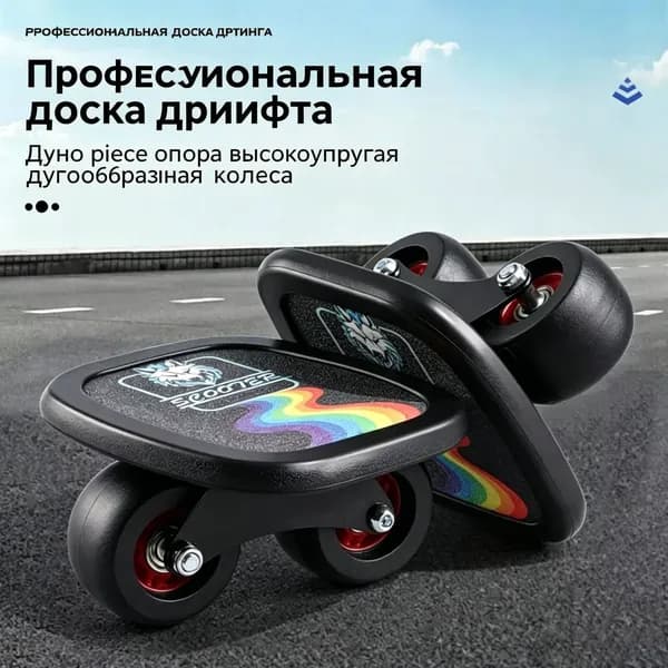 Роллерсерф 17 х 14см