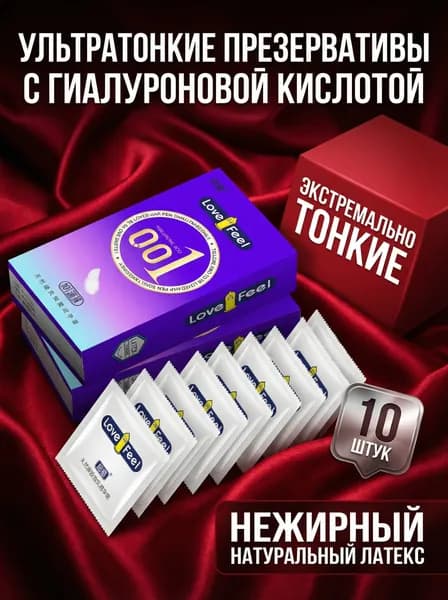 2026 новая фиолетовая коробка ультратонких презервативов 0,01 упаковка из 10 презервативов