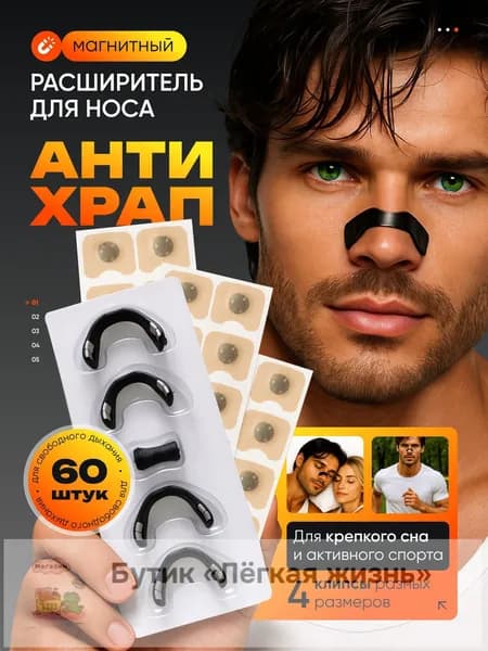 Профилактическое средство
