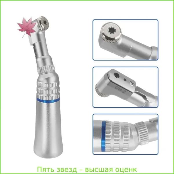 COXO Стоматологический CX235 C1-2/C1-4/C2-1/S-2/S-2A 1:1Прямой привод с углом наклона, низкоскоростная ручка с внутренним и внешним распылением.