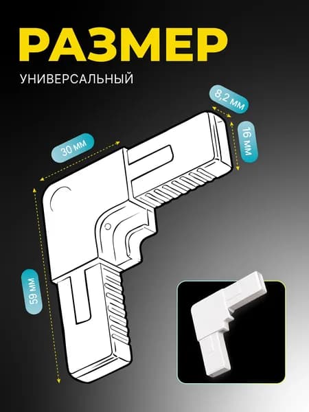 Уголки для москитной сетки, ремкомплект 12 шт для оконных сеток, прочный ABS пластик, легкая установка, белый цвет