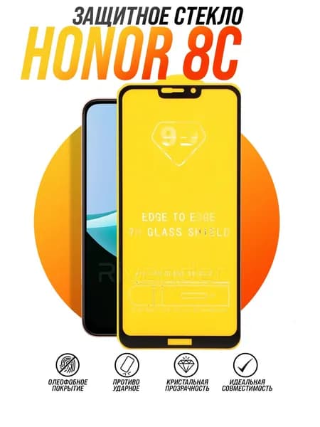 Защитное стекло на Honor 8c / Хонор 8с