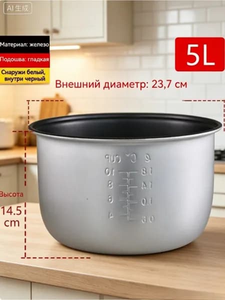 Универсальная облицовка рисоварки, утолщенная сковорода с антипригарным покрытием, внутренняя сердцевина 5L