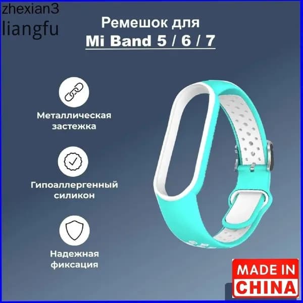 Ремешок для фитнес-браслета Xiaomi Mi Band 5/6/7 ReFrukt