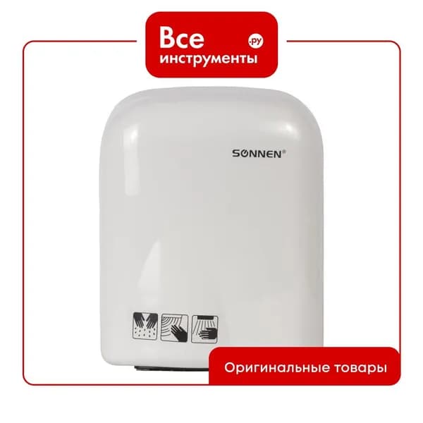 SONNEN Сушилка для рук HD-165, 1650 Вт, время сушки 25 секунд, пластиковый корпус, белый, 604191