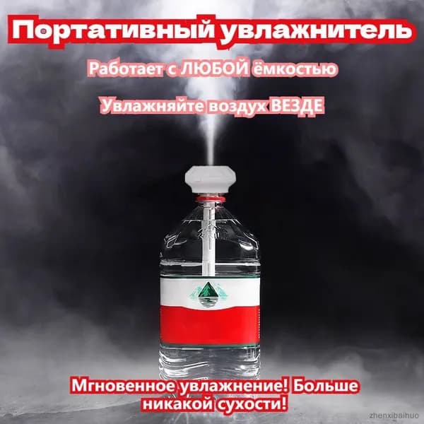 Увлажнитель воздуха mzm-20260603105328490, белый