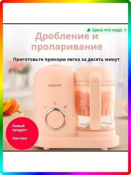 блендер ITEM-D5106C, салатовый, голубой