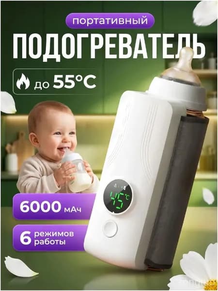 Подогрев для бутылок премиум, аккумулятор 6000 mAh