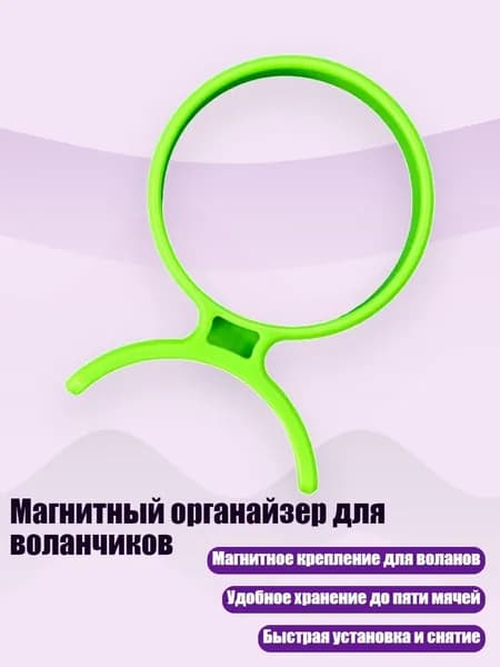 Магнитный органайзер для воланчиков, Зеленый