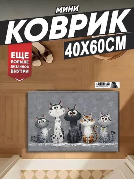 Коврик набор для ванной и туалета 40x60 см
