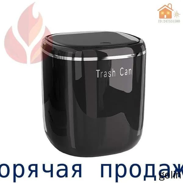 Мусорное ведро Контейнер для мусора настольный маленький,Мусорное ведро, 2 л, 1 шт