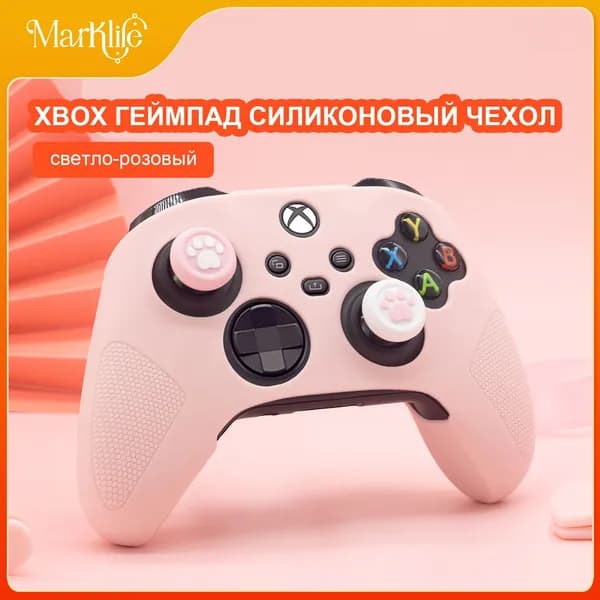 Чехол для контроллера Xbox Series X из силикона