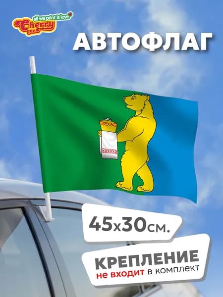 Флаг 45x30 Вохомский район (Костромская область)