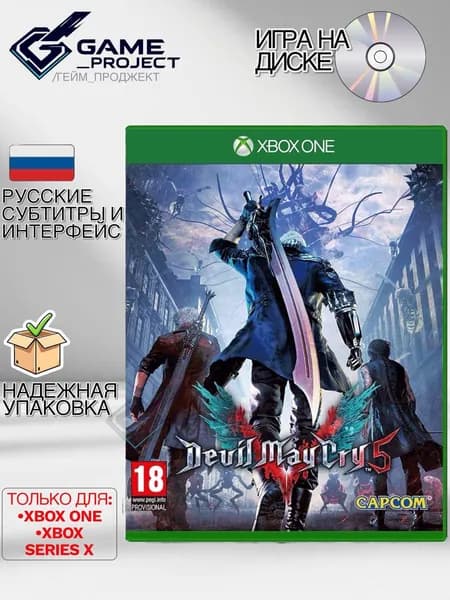 Игра Devil May Cry 5 (Xbox One, Xbox Series, Русские субтитры)