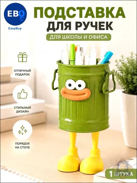 Стакан для канцелярии,подставка для ручек и карандашей,вместительный,милый дизайн,зеленый цвет,для школы и о