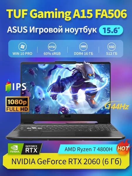 ASUS TUF Gaming A15 FA506 Игровой ноутбук 15.6", AMD Ryzen 7 4800H, RAM 16 ГБ, SSD 512 ГБ, NVIDIA GeForce RTX 2060 (6 Гб), Windows Pro, Английская раскладка