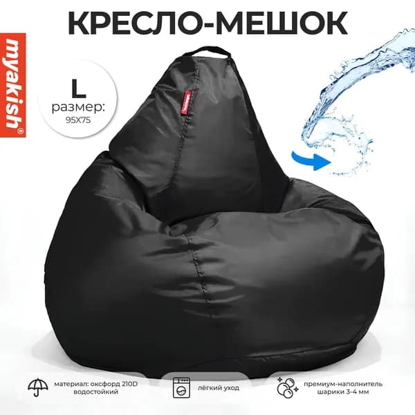 Кресло мешок груша "Оксфорд" Черный L Myakish