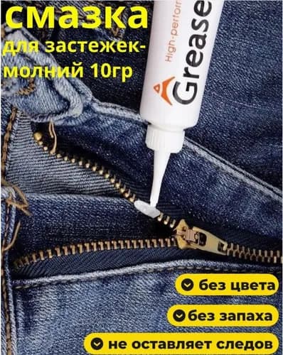 Смазка автомобильная Антифрикционная, 10 мл, 1 шт.