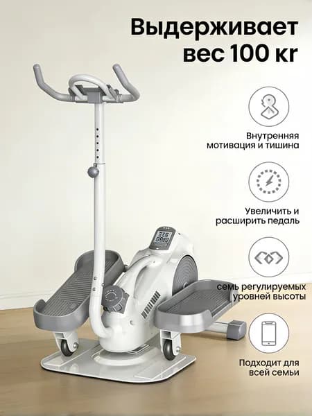 Эллиптический тренажер 3