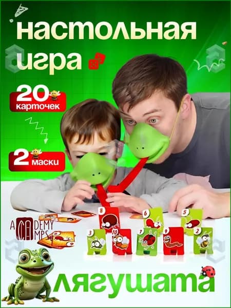 Премиум набор лягушка, популярная игра