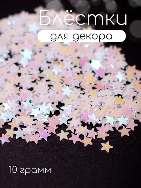 МодноеХобби.38 Глиттер/ 10 г.