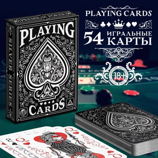 Карты игральные Playing cards готика 54 шт