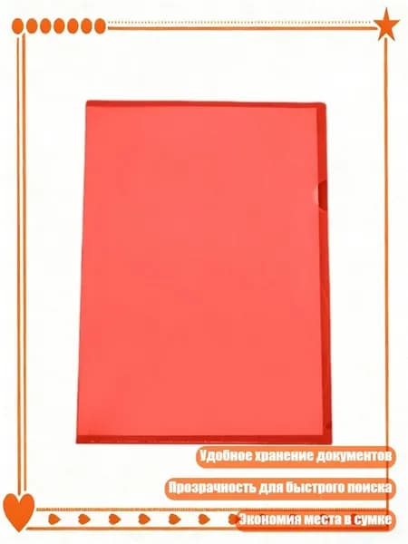 Планшетная доска, 1 шт.