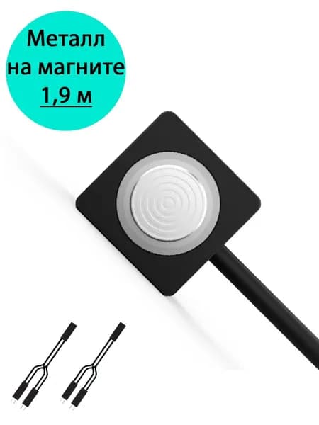 Кнопка включения компьютера переносная 1,8м черная/серебристая алюминиевая на магните