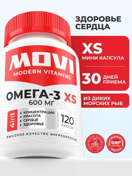 Омега 3 в мини капсулах 600 мг в порции, рыбий жир, 120 капсул