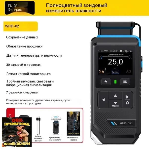 FNIRSI WDH-02 Влагомер Измеритель Влажности Древесины Строительных
