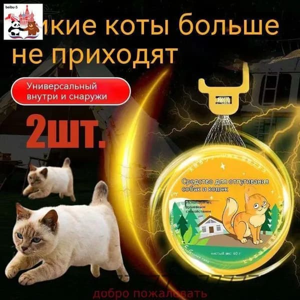 Отпугиватель ультразвуковой