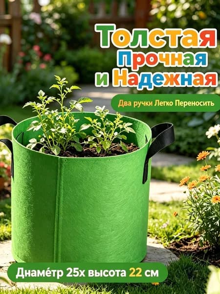 Грядка, 0.25х0.25 м, 1 шт