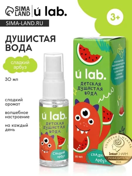 Душистая вода детская Монстрики , 30 мл, аромат арбузная жвачка