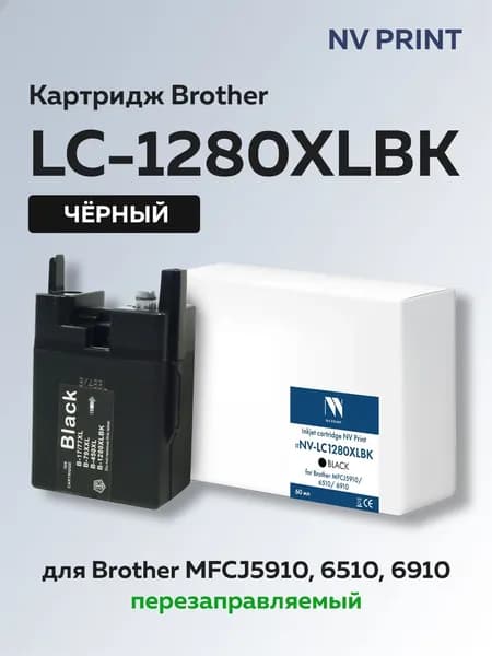 Картридж NV Print LC-1280XLBK (LC1280XLBK) черный для Brother MFCJ5910/6510/6910