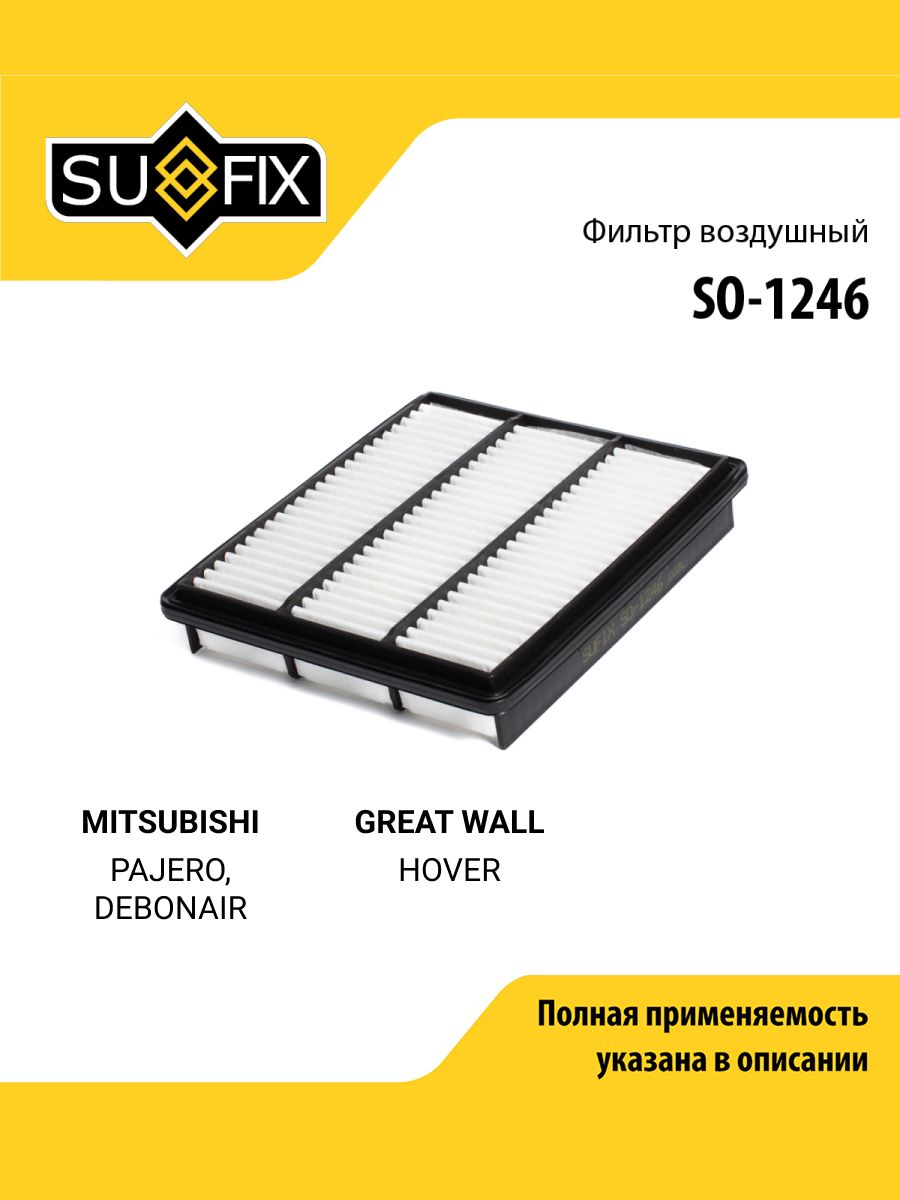 Фильтр воздушный для MITSUBISHI PAJERO, DEBONAIR / GREAT WALL HOVER / SUFIX SO-1246