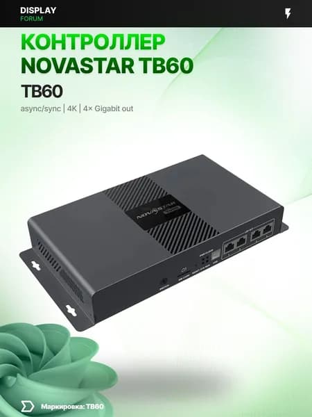 Контроллер NovaStar TB60 асинхронный 4K флагман LED экран светодиодная вывеска NovaLCT
