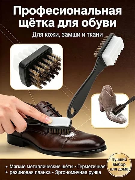 Щетка для одежды, обуви 10 шт