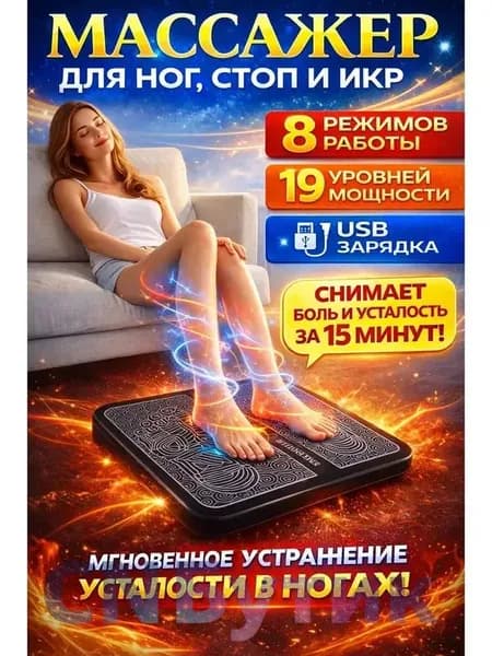 Массажер от шпоры на пятке