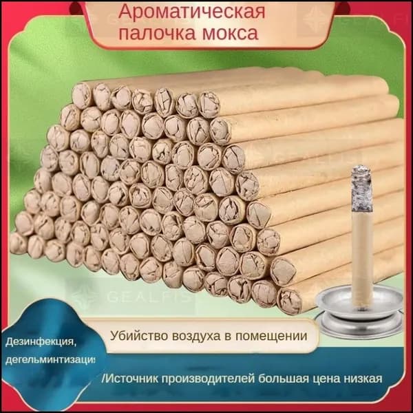Полынные палочки ароматические эксклюзивные для насекомых отпугивания и очищения воздуха, 1 корень